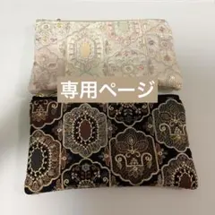 専用ページ