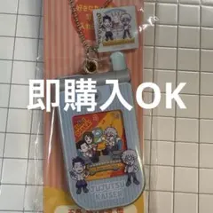 【即購入OK】呪術廻戦懐玉玉折ガラケーキーホルダー「五条悟」「夏油傑」