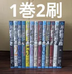 良品　デスノート 1-13巻　レア　1巻は2刷です