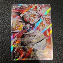 マギアナ P XY BREAK スペシャルジャンボカードパック「ボルケニオンE