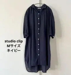 【美品】スタジオクリップ コットンボイルシャツワンピース　綿100%