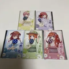 五等分の花嫁 ハーフブロマイド 納涼style 全種セット