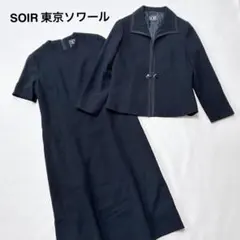 東京ソワール セットアップ フォーマル ジャケット ワンピース ロング 礼服