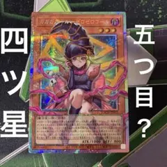 ガガガガール−ゼロゼロコール プリズマオーバーフレーム