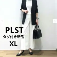 【タグ付き新品】PLST プラステ コットンブレンドワイドパンツ 白 XLサイズ