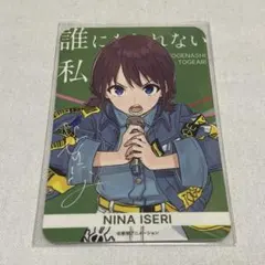 2026年最新】井芹仁菜 ヴァイスの人気アイテム - メルカリ