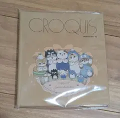 モフサンド　mofusand　クロッキーブック