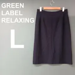 GREEN LABEL RELAXING ウール タイトスカート ネイビー Lのサムネイル