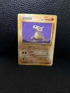 カラカラ ○ 第2弾拡張パック ポケモンジャングル - メルカリ