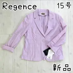 【REGENCE】新品 定価6万6000円 ラベンダー ジャケット 春夏秋のサムネイル