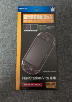PlayStation Vita 専用 保護フィルム 1枚入