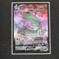 レックウザVMAX CSR Pokemon Card Japanese | Mercari