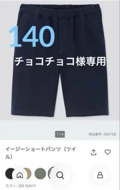 UNIQLO イージーショートパンツ2枚セット