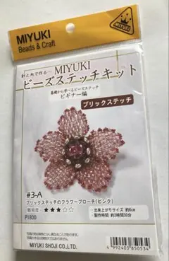 MIYUKI ビーズステッチキット　ブローチ
