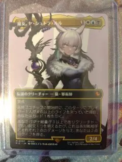 【MTG】魔女、ヤ・シュトラ・ルル Foil バンドル限定 魔女、ヤ・シュトラ・ルル [FIC] Foil 【BIGWEB | MTG】日本最大級の