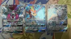 ポケモンカード GX sr 3枚セット サン＆ムーン
