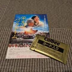 ☆初版帯付 黒田研二 ふたり探偵 寝台特急カシオペアの二重密室 カッパ