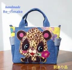 ＊いまゆき＊様専用 訳あり リメイクバッグ 底板付き W-11