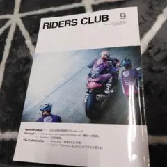 ライタース クラブ 最新号 2026/9月号
