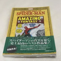 アルティメット スパイダーマン　ベスト・オブ・スパイダーマン　セット　初版帯付き ゲオ公式通販サイト/ゲオオンラインストア【中古】アルティメット