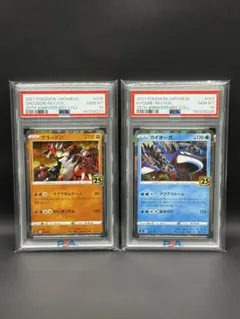 連番】グラードン カイオーガ 25th スクエアミラー リバホロ PSA10
