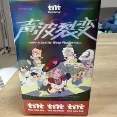 tnt the new toy声波裂変Acoustic Wave Fission
