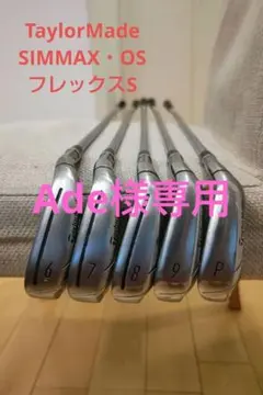 TaylorMade　SIMMAX・OS アイアン5本セット　フレックスS