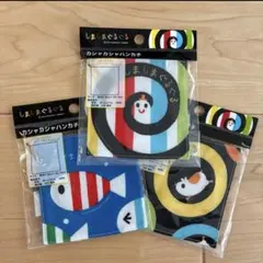 3枚セット★しましまぐるぐる　カシャカシャハンカチ