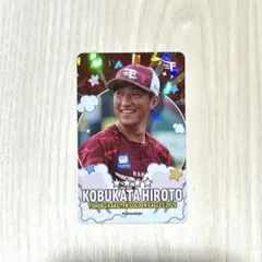 2026年最新】小深田大翔 トレカの人気アイテム - メルカリ