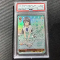 おかしな出来事 桜島 麻衣 SEC サイン PSA10 おかしな出来事 桜島麻衣 SEC サインカード ヴァイスシュバルツ 青ブタ