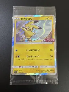 ポケモンカード ピカチュウ イオン 限定 プロモ 新品未開封 Pikachu