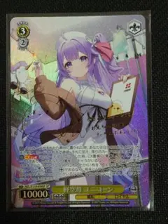 【ヴァイス】軽空母 ユニコーン　SP　アズレン trade-lab-japan_azls119-004s-sr