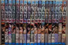 火ノ丸相撲　全巻セット　全巻初版 火ノ丸相撲 1〜28巻 全巻セット 全巻初版、帯付き25冊