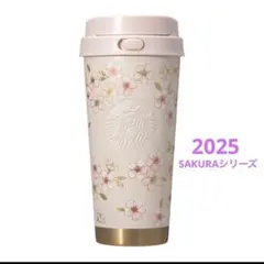 スタバ　SAKURA2026ステンレスTOGOボトルピンクベージュ＆ゴールド