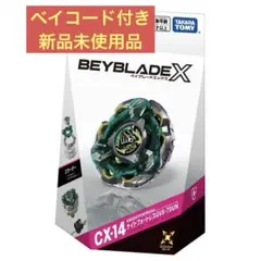 タカラトミー BEYBLADE X CX-14 - メルカリ