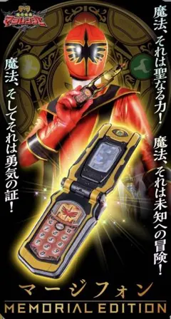 合併手機 -紀念版-