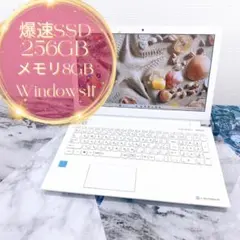 可愛い白❤️薄型ノートパソコン✨爆速SSD✨Windows11✨カメラ・オフィス付のサムネイル