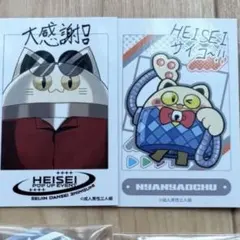 成人男性三人組 ニャンヤオチュー HEISEI POP UP 缶バッジ - メルカリ
