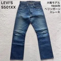 2026年最新】44501 w32の人気アイテム - メルカリ