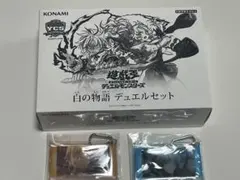 未開封品 遊戯王 白の物語 デュエルセット ycsj NAGOYA 2025 - メルカリ