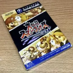 GC 大乱闘スマッシュブラザーズDX