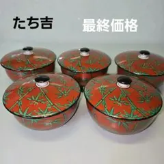 【最終価格】たち吉　蓋付き　湯呑み　5客セット 朱緑竹彩