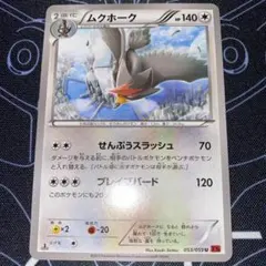 アオキのムクホーク 756/742 MC ポケモンカードゲーム - メルカリ