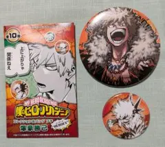 僕のヒーローアカデミア　ヒロアカ コレクション缶バッジ 十傑　 爆豪勝己