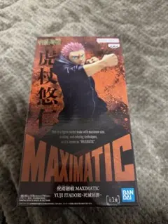 MAXIMATIC 虎杖悠仁 フィギュア BANDAI