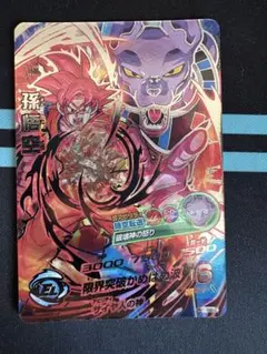 2026年最新】hg8-sec 孫悟空の人気アイテム - メルカリ