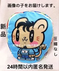 GENERATIONS ジェ猫 プライズ ダイカット クッション 数原龍友②