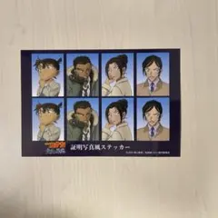 名探偵コナン 隻眼の残像 証明写真風ステッカー