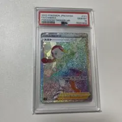 PSA10】 セレナ HR S11a 白熱のアルカナ 089/068 - メルカリ