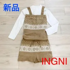 新品！イングのニットサロペット(茶)